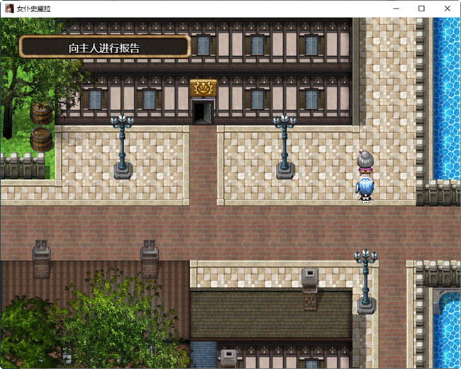 女仆史黛拉(メイドインステラ) 汉化版 PC+安卓 RPG游戏 1.6G
