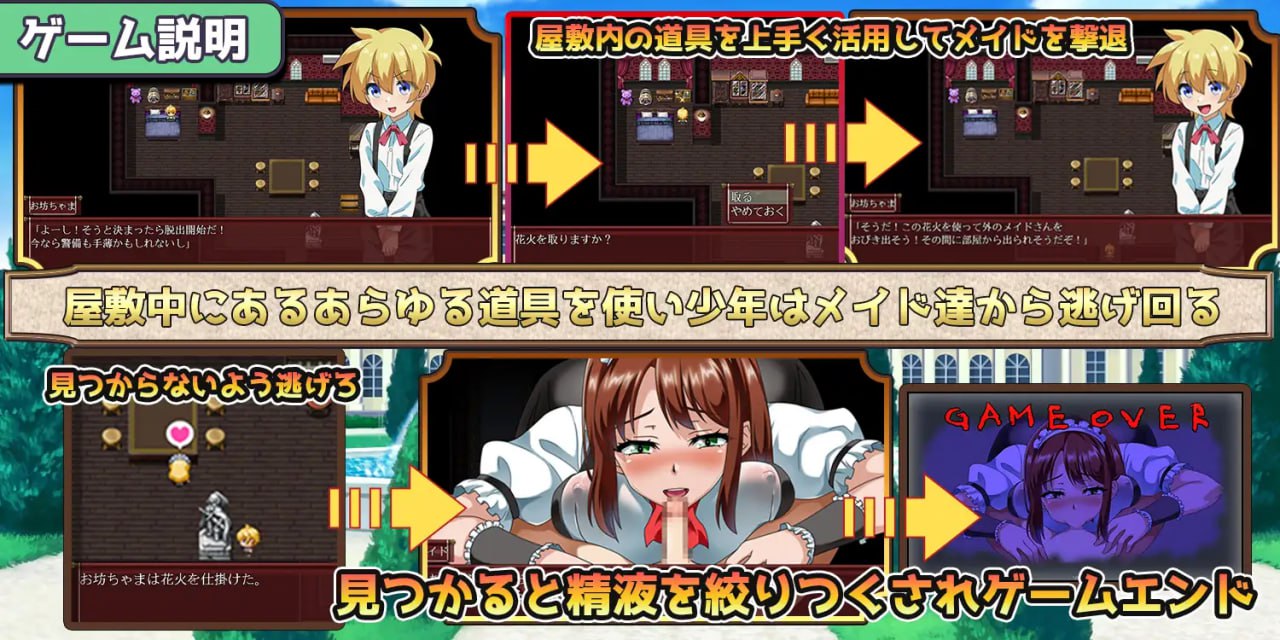 【RPG新AI汉化】逃离女仆宅邸【PC+安卓女仆正太巨乳逆上位600M】