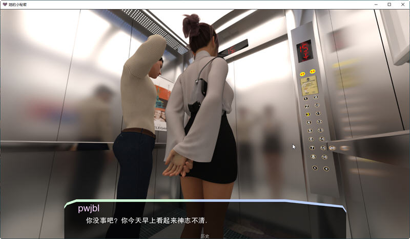 她的小秘密(Her Little Secret) ver0.2.8 汉化版 PC+安卓 动态SLG游戏 2G