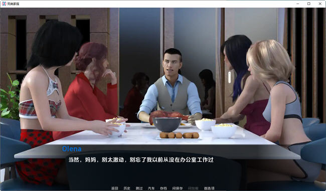 另类家庭 ver0.5 汉化版 PC+安卓 动态SLG游戏 2.9G
