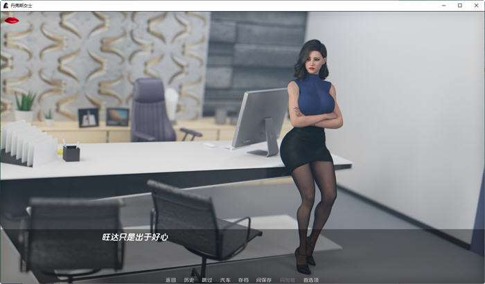 丹弗斯小姐(Ms.Denvers) ver0.05 汉化版 PC+安卓 动态SLG游戏 2G