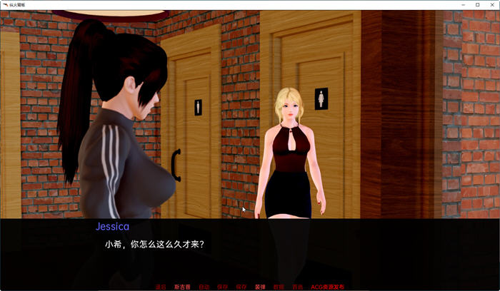 火背叛(The Arson Betrayal) ver0.7.5 汉化版 PC+安卓 SLG游戏 3.4G