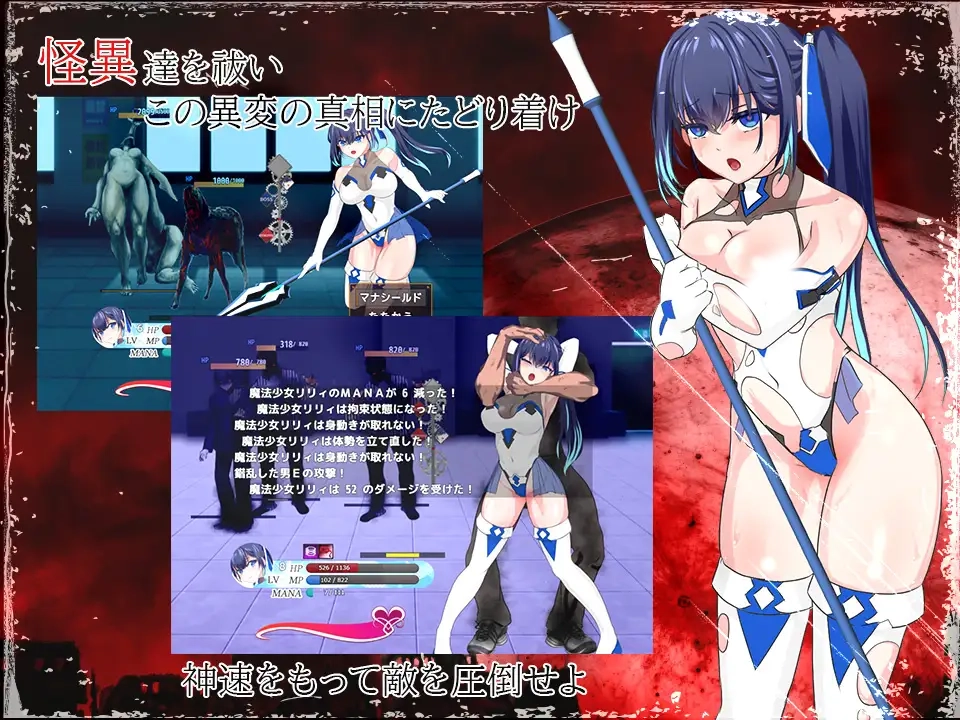 辉闪的姬骑士 魔法少女Lily 云翻汉化版