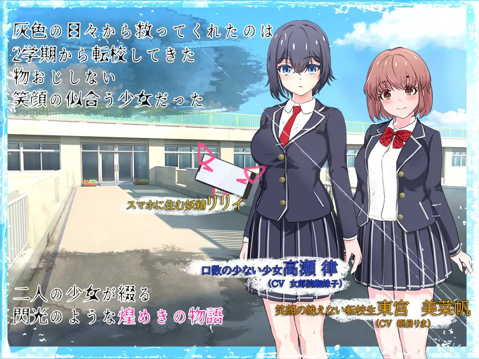 辉闪的姬骑士 魔法少女Lily 云翻汉化版