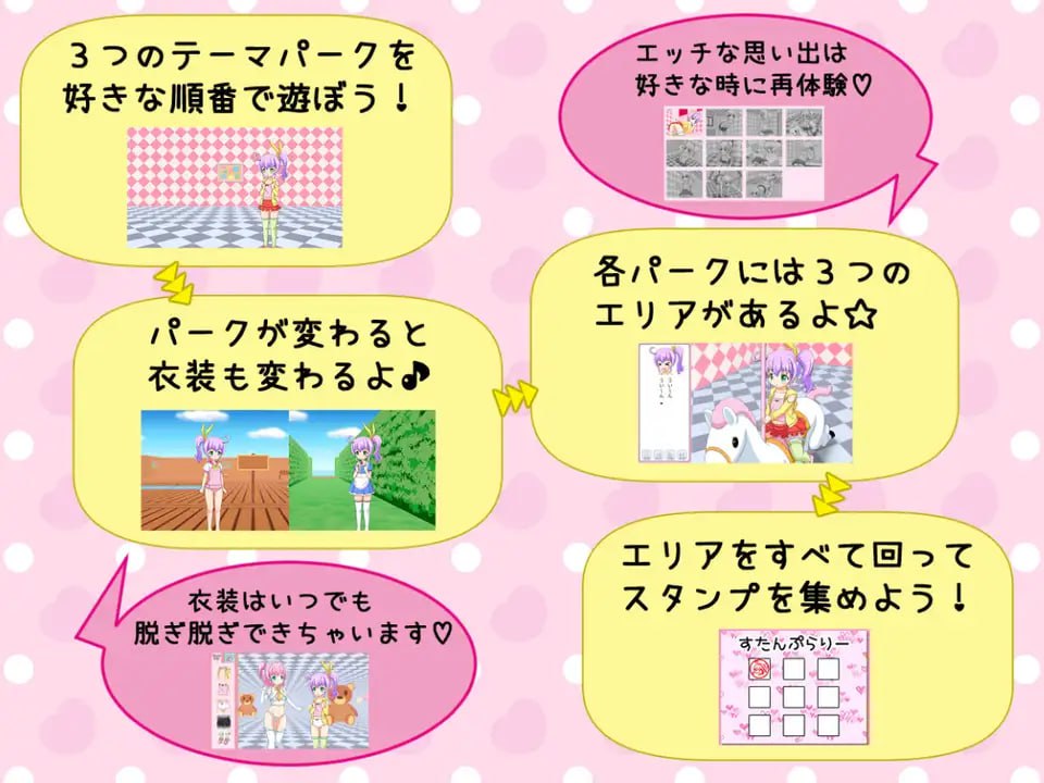 【2D生肉】Welcome to 夢見パーク!!【SLG换装萝莉异种百合电脑+安卓】