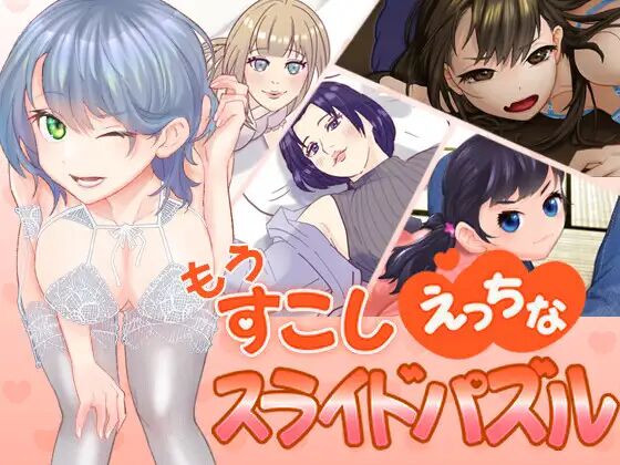 【SLG生肉】【PC安卓】幻灯片拼图