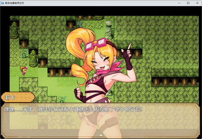 宝藏猎人莉卡与索哈伊之村 官方中文版 PC+安卓 RPG游戏+全回想 1.4G