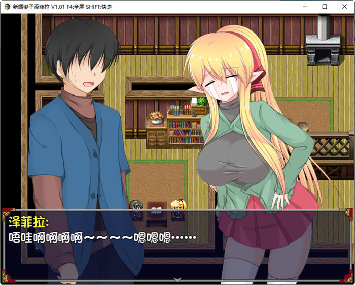 新婚妻子泽菲拉 ver1.01 汉化步兵版 PC+安卓 日系RPG游戏 1.6G