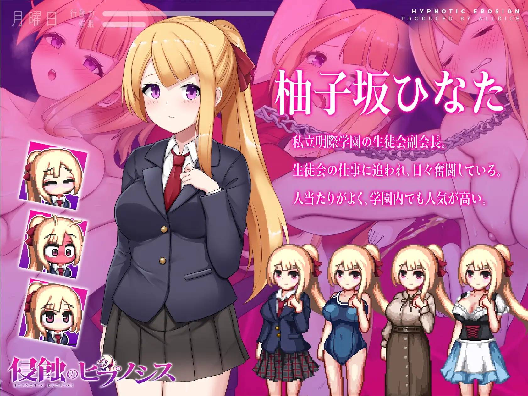 【新作SLGPC+安卓】 侵蚀的希普诺西斯 侵蝕のヒプノシス