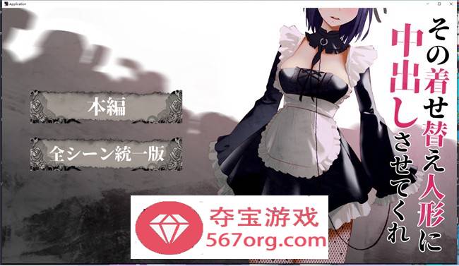 【互动SLG全动态】更衣人偶让我内部发射 正式完全版+动画版【新作PC+安卓2.5G】