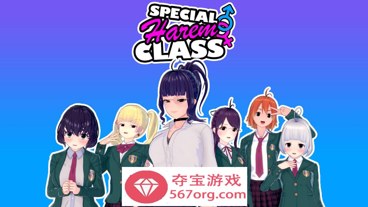 【沙盒SLG汉化动态】特殊后宫班 Special Harem Class v0.2.0 汉化版【PC+安卓1.2G】