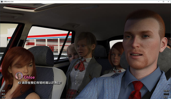 父亲的计划(The Daddy Plan) ver0.04 汉化版 PC+安卓 动态SLG游戏 2.4G