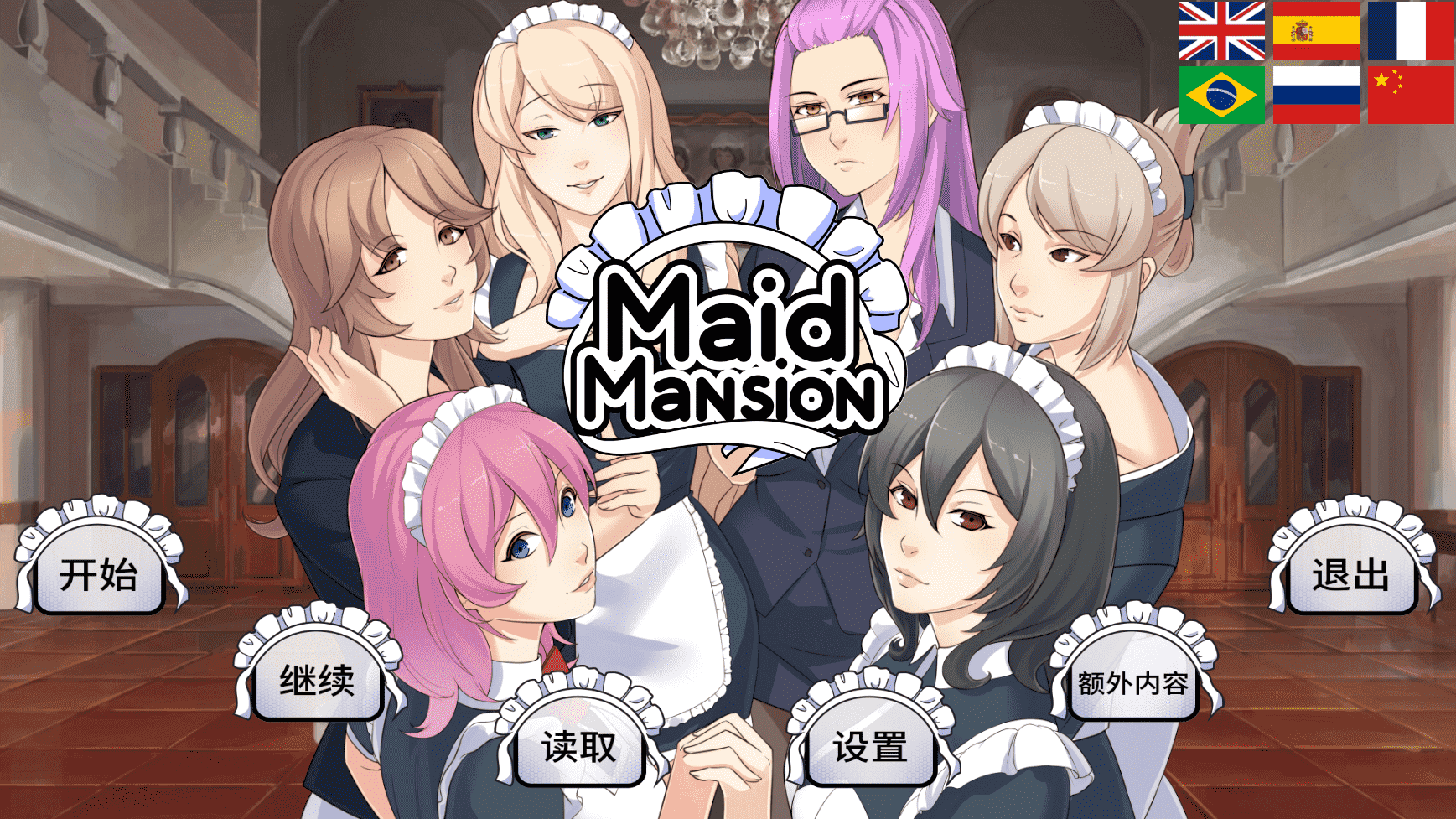 【2D手绘中文】Maid Mansion-女仆洋馆 v1.04 STEAM官方中文版+全CG【PC+安卓800M】