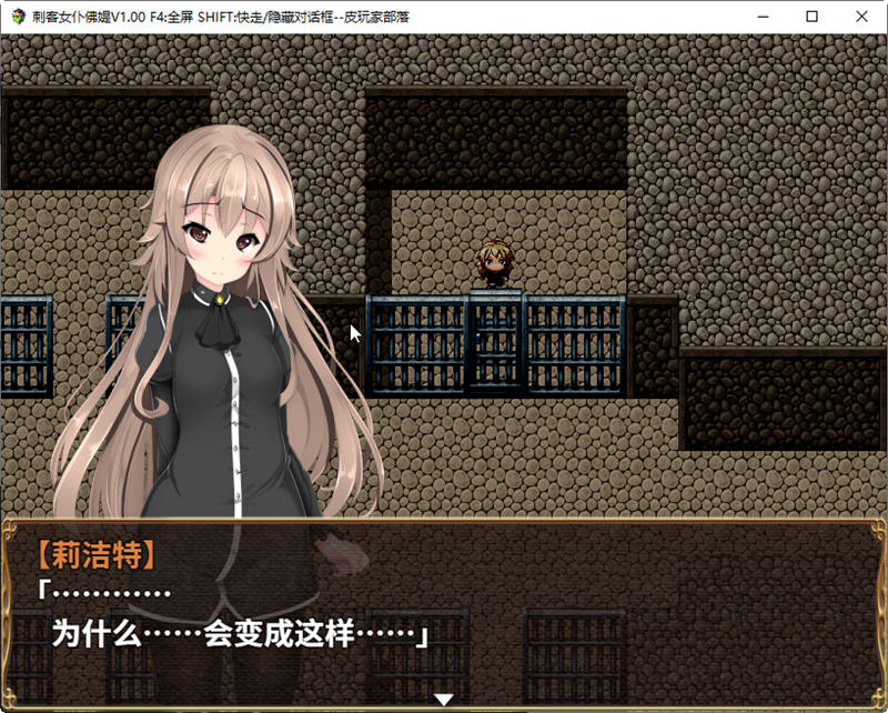 【日式RPG中文】刺客女仆佛媞 STEAM官方中文步兵版+全CG存档【PC+安卓700M】