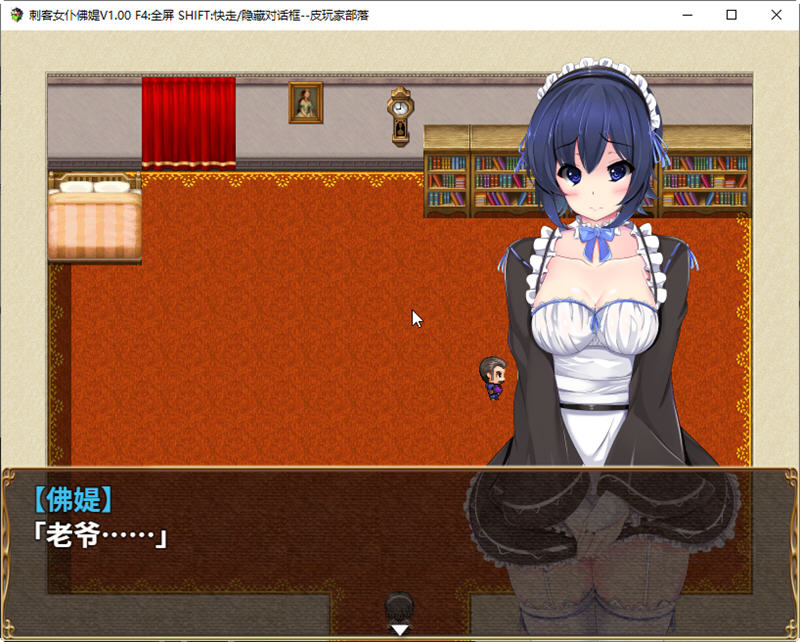 【日式RPG中文】刺客女仆佛媞 STEAM官方中文步兵版+全CG存档【PC+安卓700M】