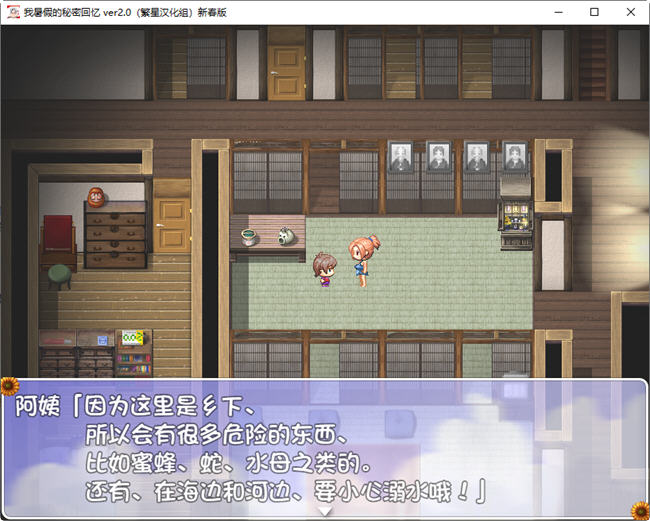 我暑假的秘密回忆 ver2.0 汉化修复版 PC+安卓+存档+礼包 RPG游戏 1.9G