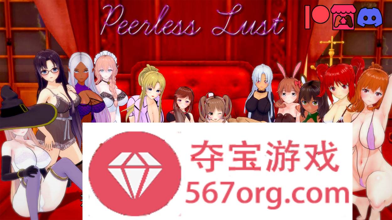【沙盒SLG汉化动态】无与伦比的欲望 Peerless Lust V0.29 Public 汉化版【PC+安卓2G】