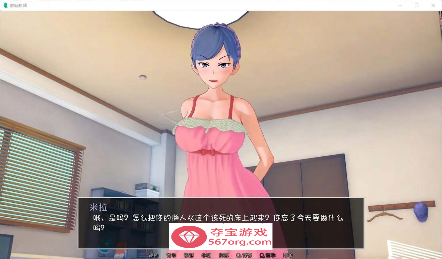 【欧美SLG汉化动态】HS Tutor 家庭教师 V0.15.0 汉化版【PC+安卓3.3G】