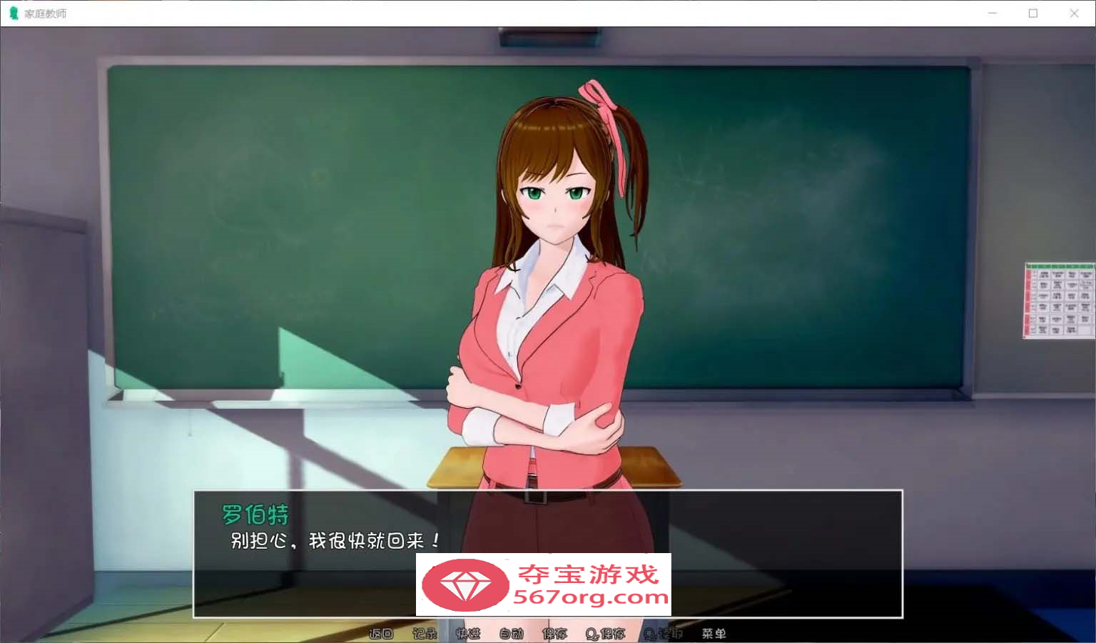 【欧美SLG汉化动态】HS Tutor 家庭教师 V0.15.0 汉化版【PC+安卓3.3G】