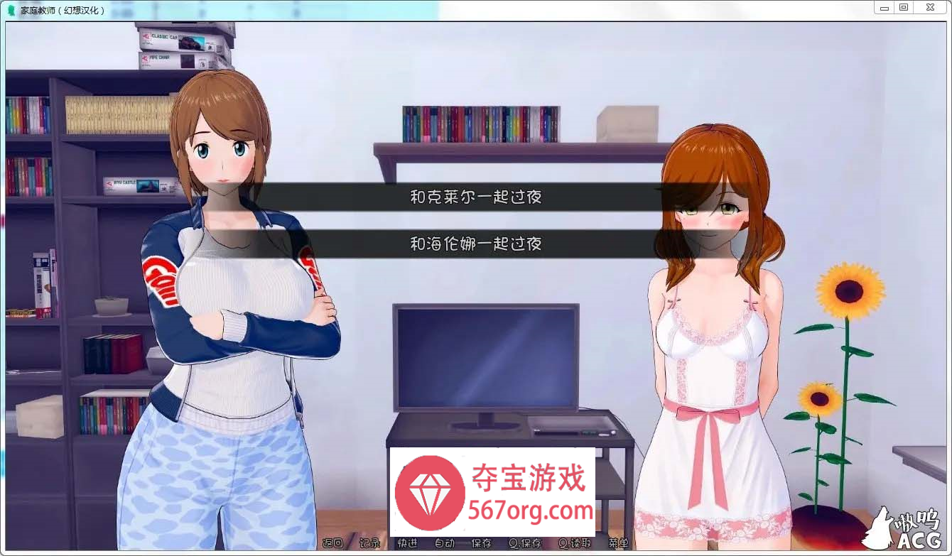 【欧美SLG汉化动态】HS Tutor 家庭教师 V0.15.0 汉化版【PC+安卓3.3G】