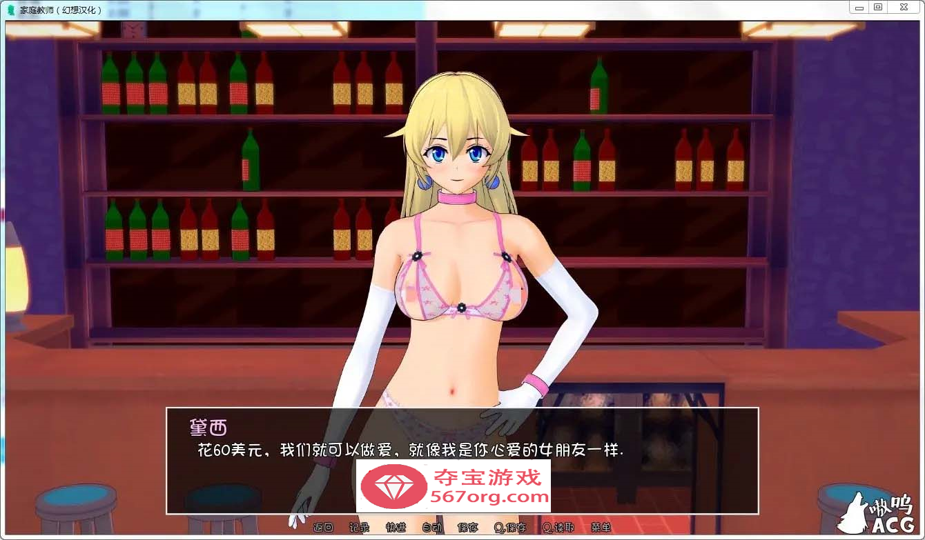 【欧美SLG汉化动态】HS Tutor 家庭教师 V0.15.0 汉化版【PC+安卓3.3G】