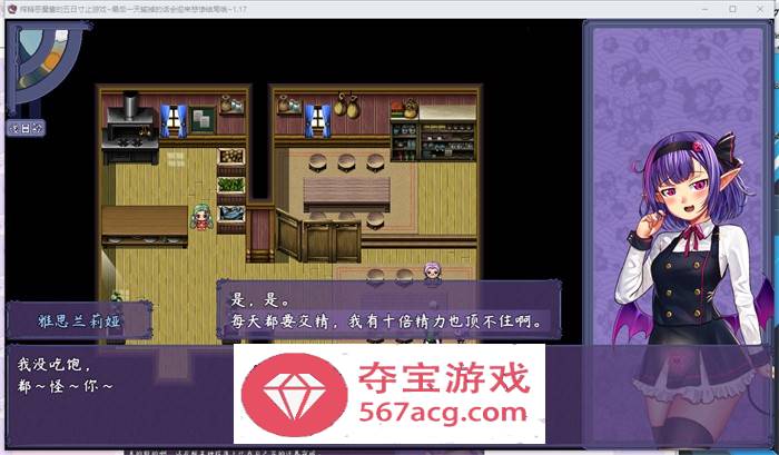 【绿帽RPG中文】恶魔酱的五日寸止游戏 V1.17 官方中文步兵版+音声+全回想【更新PC+安卓5G】