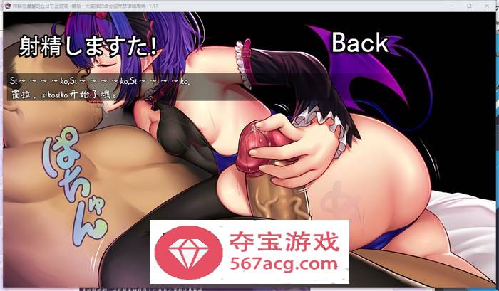 【绿帽RPG中文】恶魔酱的五日寸止游戏 V1.17 官方中文步兵版+音声+全回想【更新PC+安卓5G】