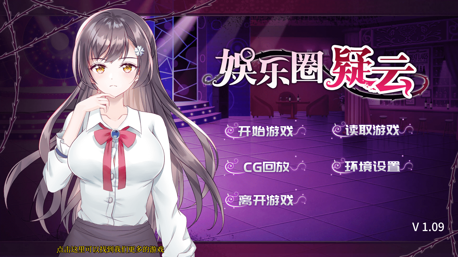【互动SLG中文】娱乐圈疑云-S号房 事件 官方中文步兵版+全回想【新作PC+安卓800M】