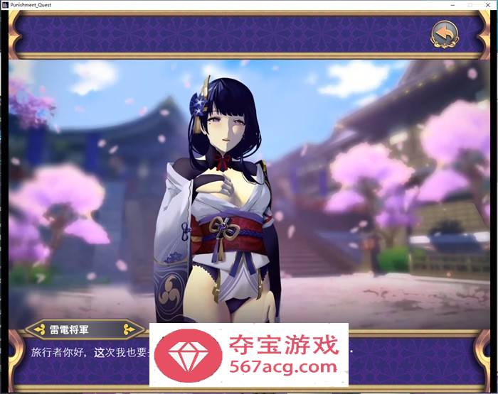 【互动SLG全动态】原神同人：雷电将军的惩罚 DL正式版+动画【PC+安卓1.4G】