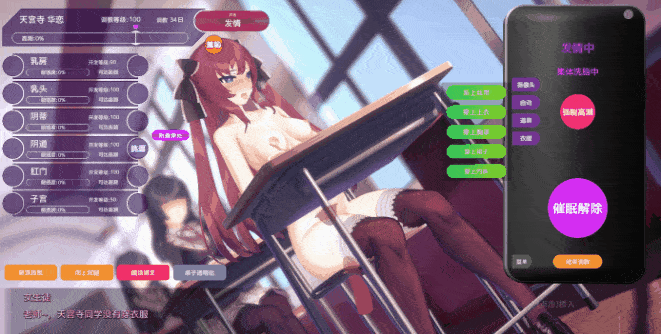 用洗脑APP肆意玩弄狂妄大小姐 V1.2 官方中文版+存档【更新/PC+安卓/1.6G】