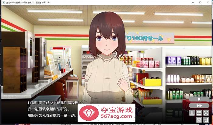 【养成互动SLG中文】隔壁太太今天也独自一人2 V1.2.3 官方中文步兵版+前作【新作PC+安卓1.8G】