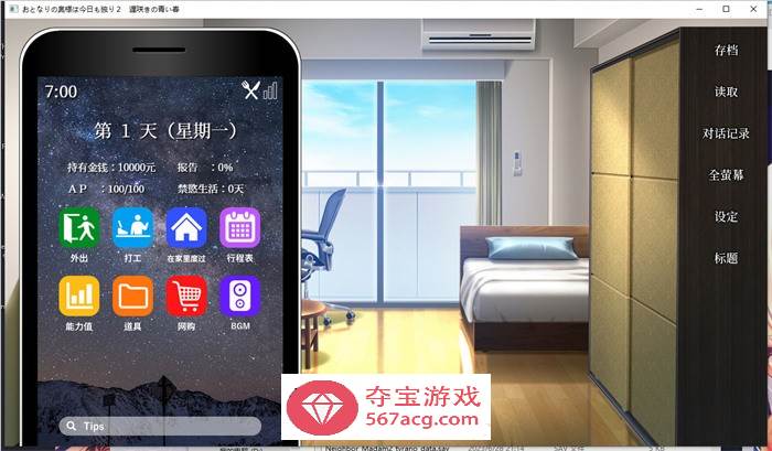 【养成互动SLG中文】隔壁太太今天也独自一人2 V1.2.3 官方中文步兵版+前作【新作PC+安卓1.8G】