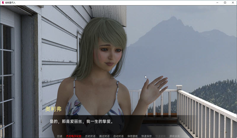 但我是坏人 ver0.55.6 v3 汉化版 PC+安卓 动态SLG游戏 2G