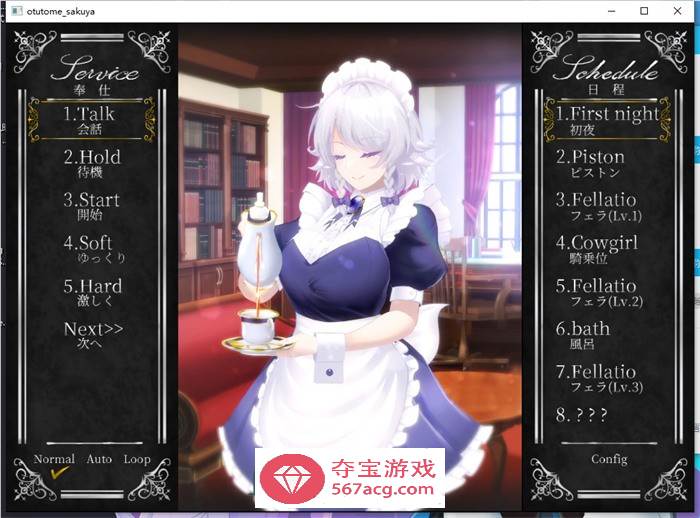 【互动SLG/全动态】乙女咲夜小姐 DL正式完整版+全动画【新作/PC+安卓/1.4G】(解压请看首页解压教程)