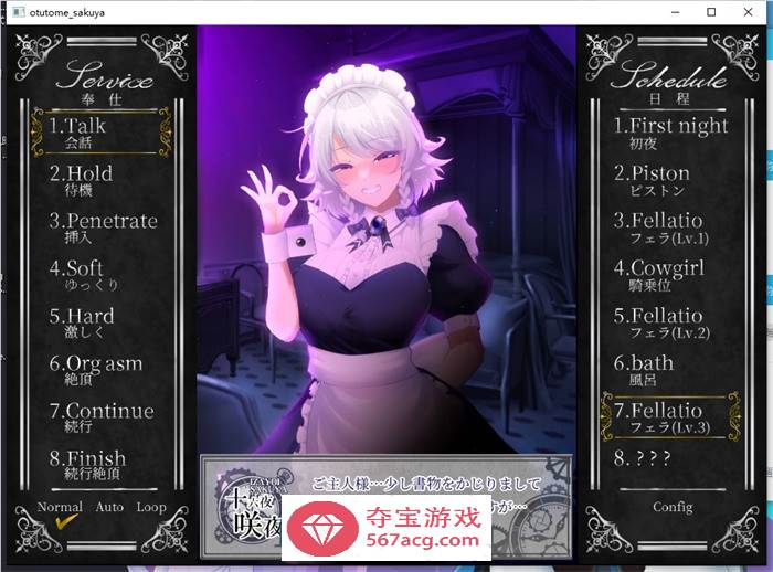 【互动SLG/全动态】乙女咲夜小姐 DL正式完整版+全动画【新作/PC+安卓/1.4G】(解压请看首页解压教程)