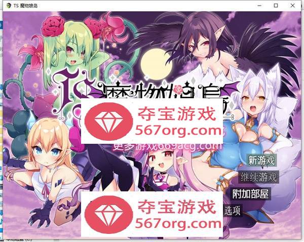 【RPG汉化魔物娘】[茶畑に生えた筍]TS魔物娘島云翻汉化+原版【新作PC+安卓1.5G】