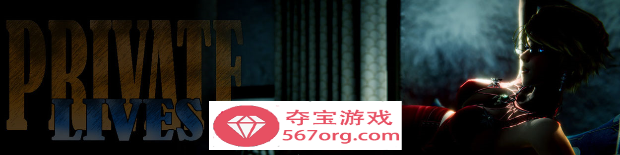 【欧美SLG汉化动态】私人生活 Private Lives v0.15 汉化版【PC+安卓2.2G】