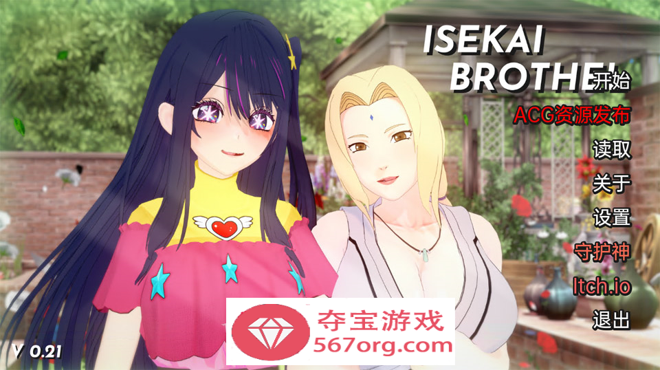 【日系SLG汉化动态】伊势海妓院 Isekai Brothel V0.21 汉化版【PC+安卓2.1G】