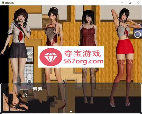 【国产RPG中文】重回仙域 Ver2.0 官方网汉化版★中文配音【PC+安卓4G】