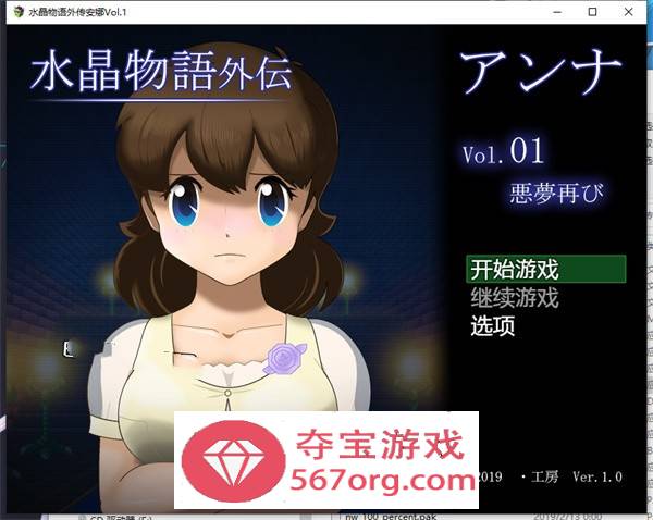 【RPG汉化动态】水晶物语外传：觉醒篇+安娜篇 完整汉化版 附礼包码 【PC+安卓4.2G】