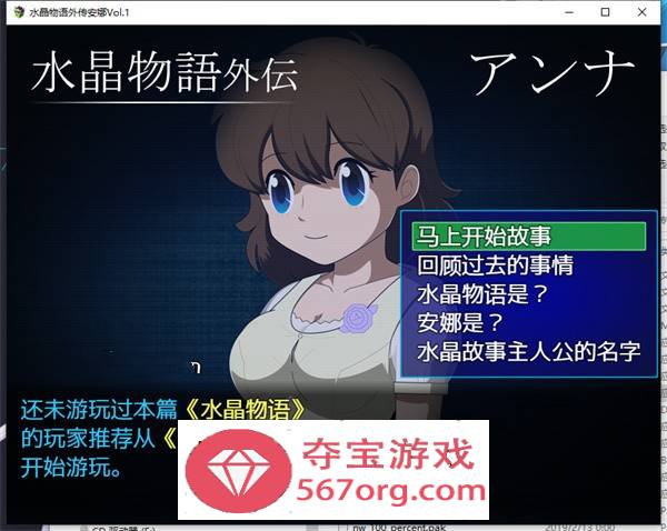 【RPG汉化动态】水晶物语外传：觉醒篇+安娜篇 完整汉化版 附礼包码 【PC+安卓4.2G】