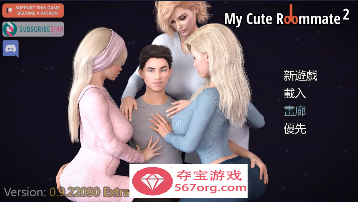 【欧美SLG神作汉化】我的性感表姐2 Ver0.9 官方中文版【PC+安卓4.2G】
