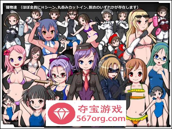 【重口RPG汉化】腐朽花园 -VORE PREDATION SSTM精翻汉化版+全回想【新汉化PC+安卓1G】