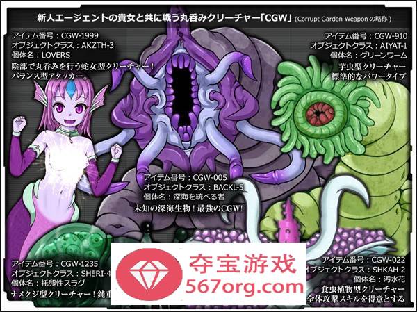 【重口RPG汉化】腐朽花园 -VORE PREDATION SSTM精翻汉化版+全回想【新汉化PC+安卓1G】