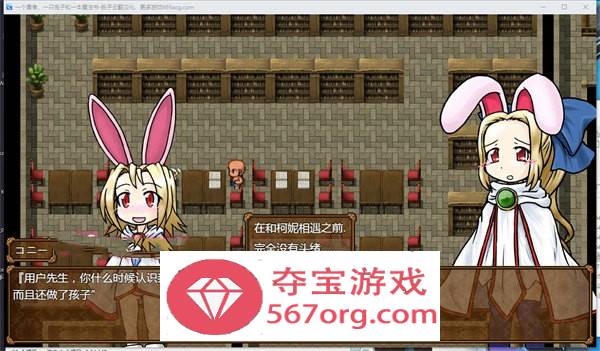 【RPG/汉化/艹兔?】一个勇者、一只兔子和一本魔法书 Ver1.34 云翻汉化+原版【更新/PC+安卓/800M】