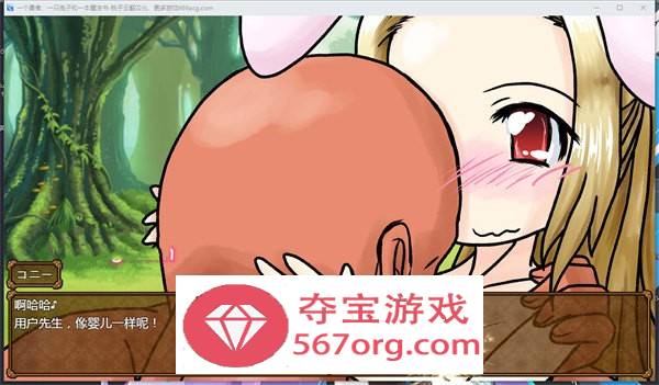 【RPG/汉化/艹兔?】一个勇者、一只兔子和一本魔法书 Ver1.34 云翻汉化+原版【更新/PC+安卓/800M】