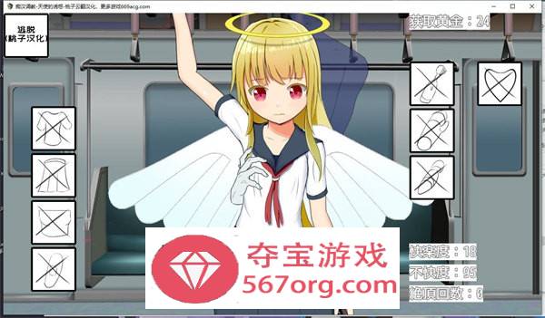【互动SLG汉化】痴汉电车-天使的诱惑 云翻汉化版+原版【新作PC+安卓400M】