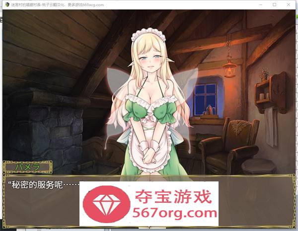 【经营RPG汉化】迷宮村的娼館村長 云翻汉化+原版【新作PC+安卓3.5G】