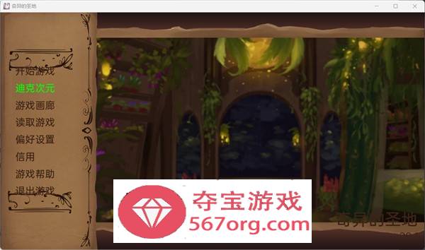 【互动SLG汉化全动态】奇异的圣地~圣屌降临 Ver29.1【安卓+PC】精翻汉化版【11月更新5G】