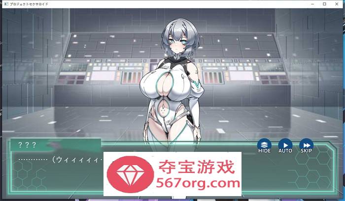 【养成SLG生肉】AI少女的孕育项目～Project Sexaroid DL正式版+全回想【新作PC+安卓550M】